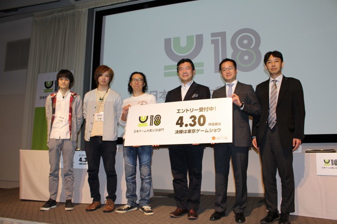 「集え！創れ！未来のゲームクリエイター ～日本ゲーム大賞 U18部門～」開催…著名クリエイターらが業界を語る