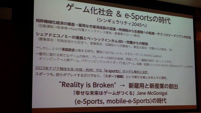 【レポート】「日本におけるeスポーツの夜明け」を目指して─AMDが「闘会議」に賞金1,000万円を拠出すると発表