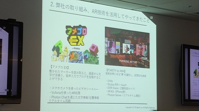 【レポート】ARに取り組んだサイバーエージェントが得た“反響と課題”─『メビウスFF』や『ポケモンGO』から読み解くスマホゲーム市場の今後