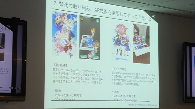 【レポート】ARに取り組んだサイバーエージェントが得た“反響と課題”─『メビウスFF』や『ポケモンGO』から読み解くスマホゲーム市場の今後