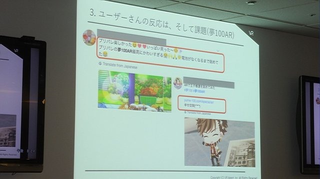 【レポート】ARに取り組んだサイバーエージェントが得た“反響と課題”─『メビウスFF』や『ポケモンGO』から読み解くスマホゲーム市場の今後