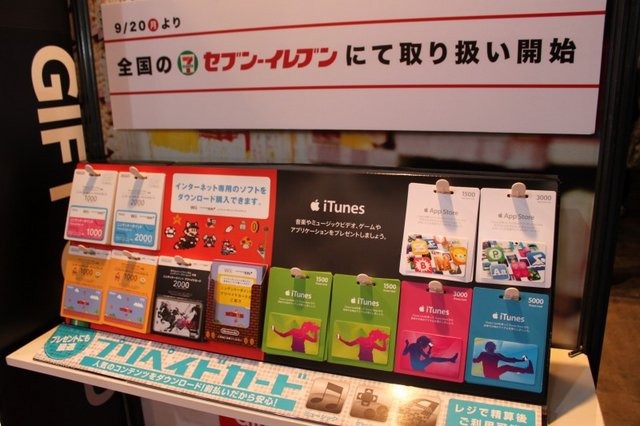 プリペイドカードで業界最大手のInCommの日本法人であるインコム・ジャパンは、東京ゲームショウ2010のブースにて、8月20日より全国のセブンイレブンで取り扱いを開始する商品を展示しました。