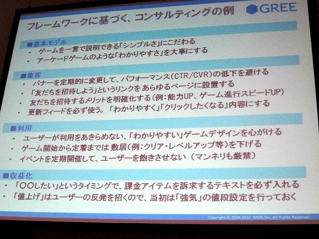 2時間という長丁場で専門性の高いセッションが行われる、東京ゲームショウのTGSフォーラム。2日目に開催された「ソーシャルゲームセッション」では、大ブレイクをはたしたソーシャルゲーム市場の現状と見通しについて、熱い議論が繰り広げられました。