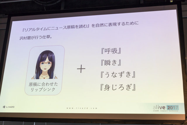 ニュース風の映像が簡単に作れる「アバターエージェントサービス×Live2D」―メガネっ娘アナウンサー