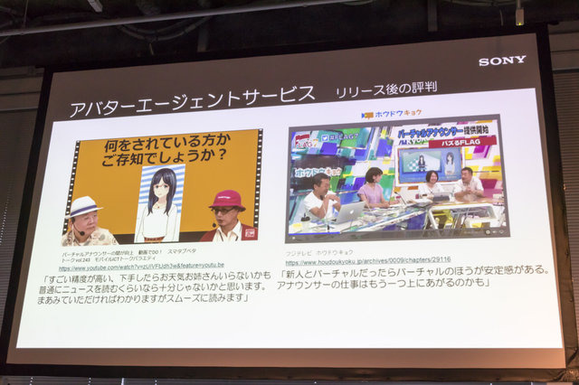 ニュース風の映像が簡単に作れる「アバターエージェントサービス×Live2D」―メガネっ娘アナウンサー