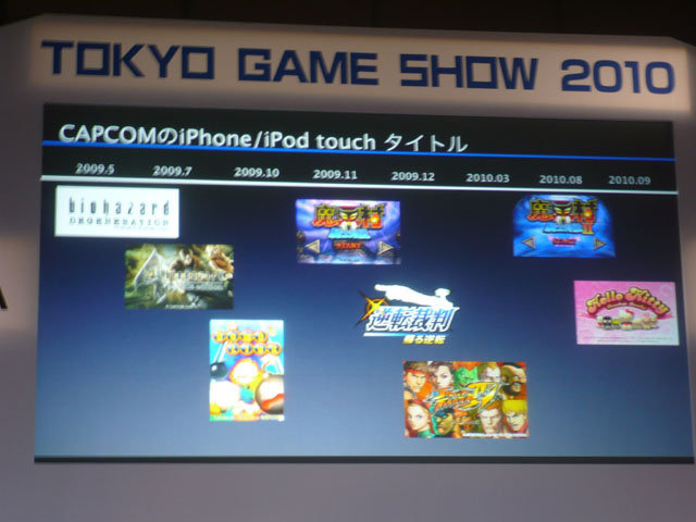 東京ゲームショウ2010では、iPhoneアプリを手がける9社が「I Love iPhone」イベントが開催されました。各社ごとの取り組みと考え方が分かる、貴重な機会。アプリヤの新城健一氏の司会でイベントが進行していきます。