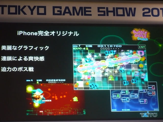 東京ゲームショウ2010では、iPhoneアプリを手がける9社が「I Love iPhone」イベントが開催されました。各社ごとの取り組みと考え方が分かる、貴重な機会。アプリヤの新城健一氏の司会でイベントが進行していきます。