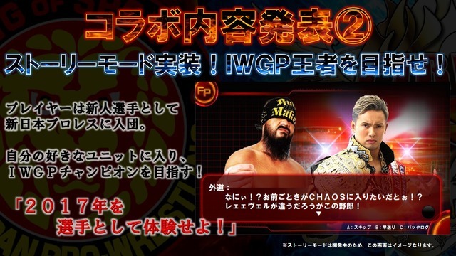 『ファイヤープロレスリング ワールド』開発者インタビュー―「Mod開発者とも直接やり取りしている」