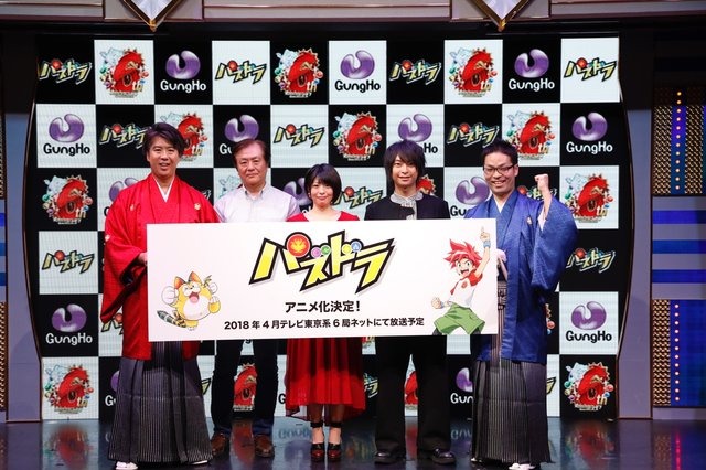 新アニメは“e-Sports”―『パズドラ』6年目の展開が明かされた発表会レポ