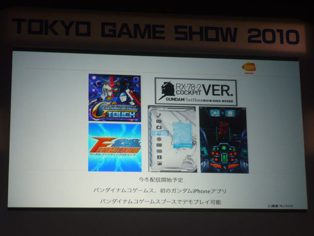 東京ゲームショウ2010ではiPhoneアプリを手がける9社が「I Love iPhone」イベントを開催しました。