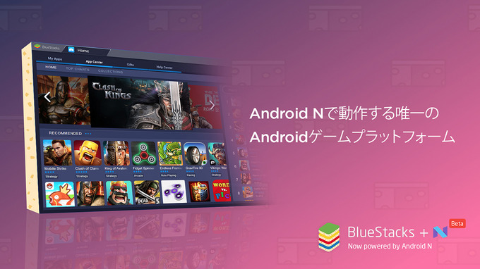 Android NがPCで動くゲームプラットフォーム「BlueStacks +N」がオープンベータテスト開始