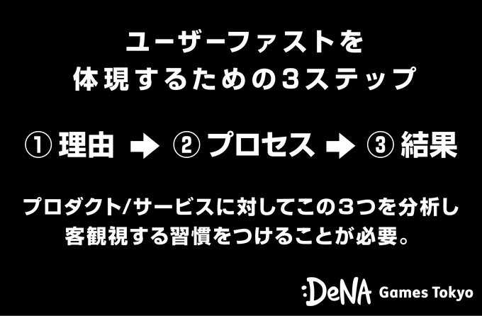 ゲームクリエイターがプレイヤーのメリットを最大限に高めるために必要なことは？ーゲーム運営におけるDGT流ユーザーファースト