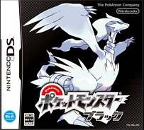 株式会社ポケモンは、2010年9月18日に発売したニンテンドーDSソフト『ポケットモンスター ブラック・ホワイト』の販売本数が初週255万本と発表しました。