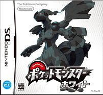 株式会社ポケモンは、2010年9月18日に発売したニンテンドーDSソフト『ポケットモンスター ブラック・ホワイト』の販売本数が初週255万本と発表しました。