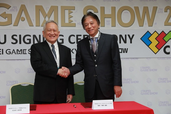 台北ゲームショウと東京ゲームショウ、友好協定を締結…アジア太平洋地域のゲーム産業を促進