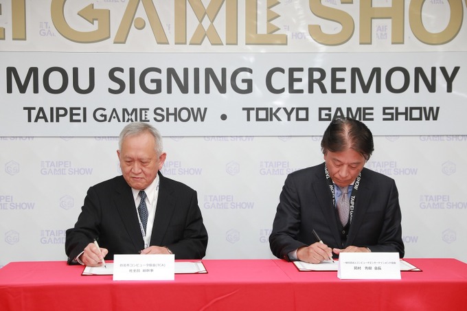 台北ゲームショウと東京ゲームショウ、友好協定を締結…アジア太平洋地域のゲーム産業を促進