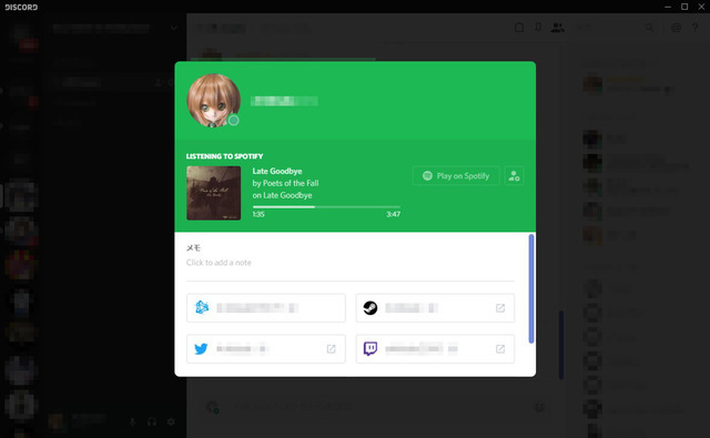 ゲーマー御用達ツール「Discord」がデジタル音楽配信「Spotify」との連携に対応