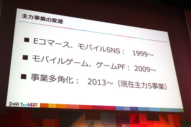 ディー・エヌ・エーが理想とするエンジニアの姿とは？「DeNA TechCon 2018」基調講演レポート