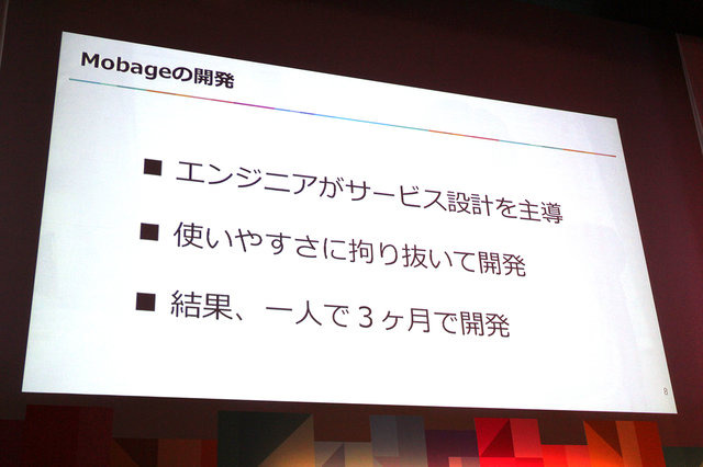 ディー・エヌ・エーが理想とするエンジニアの姿とは？「DeNA TechCon 2018」基調講演レポート