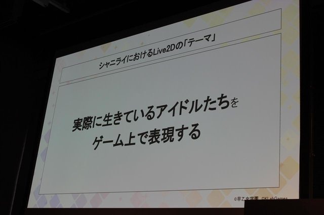 ゲーム上で“生きている”アイドルを表現する―『うたの☆プリンスさまっ♪ Shining Live』のLive2D事例を紐解く