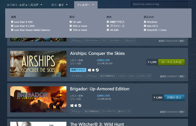 Steam旧正月セールがスタート！ ウィッシュリストも使いやすく改良