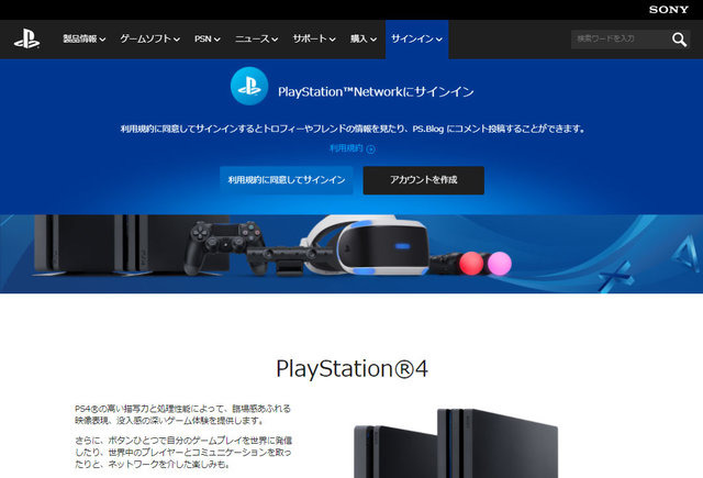 PSNの各機能をウェブブラウザで利用できる「My PlayStation」が公開