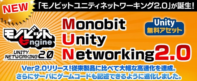 【インタビュー】モノビットが繋ぐ、新たなフロンティアとは？