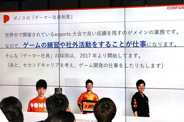 ゲームと共に生き、働くとはどういうことか？「TOPANGA就活準備講座」聴講レポート