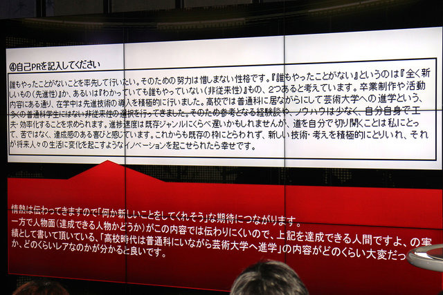 ゲームと共に生き、働くとはどういうことか？「TOPANGA就活準備講座」聴講レポート