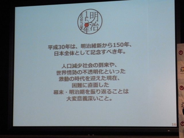 高知県、「平成の海援隊」結成ーゲームや玩具など多事業で地域活性を目指す