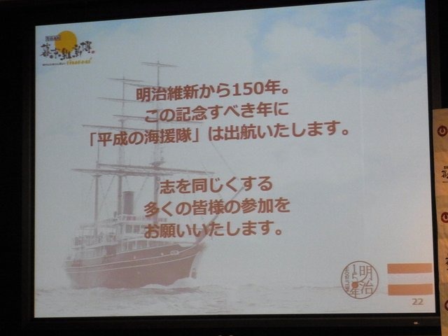 高知県、「平成の海援隊」結成ーゲームや玩具など多事業で地域活性を目指す