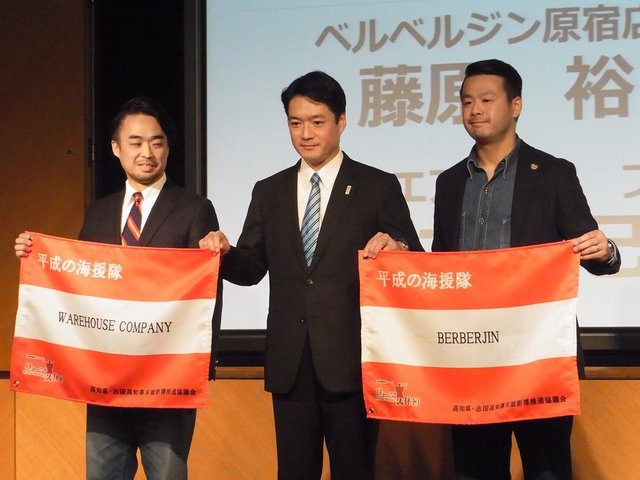 高知県、「平成の海援隊」結成ーゲームや玩具など多事業で地域活性を目指す