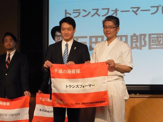 高知県、「平成の海援隊」結成ーゲームや玩具など多事業で地域活性を目指す