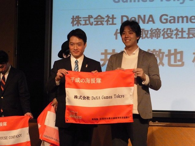 高知県、「平成の海援隊」結成ーゲームや玩具など多事業で地域活性を目指す