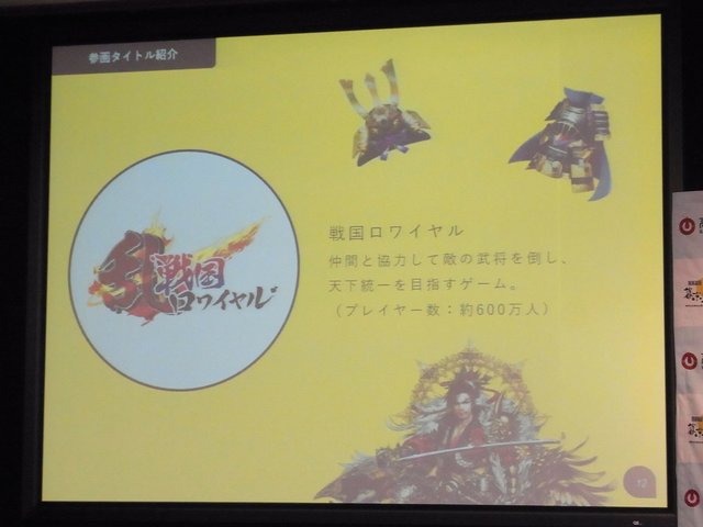 高知県、「平成の海援隊」結成ーゲームや玩具など多事業で地域活性を目指す