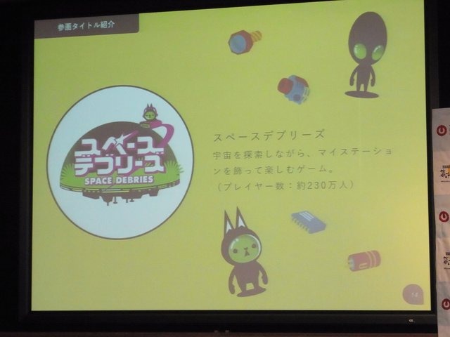 高知県、「平成の海援隊」結成ーゲームや玩具など多事業で地域活性を目指す