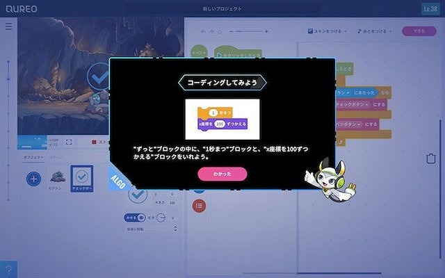 ゲームを通してプログラミングを学べる「QUREO（キュレオ）」ーー事業者説明会からみる「プログラミング学習」の今とは？