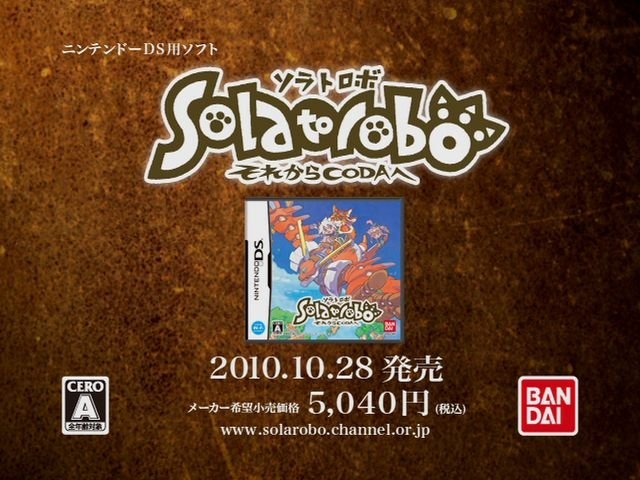 バンダイナムコゲームスは、ニンテンドーDSソフト『Solatorobo それからCODAへ』のテレビCMを通じてギネス記録に挑戦することを発表しました。