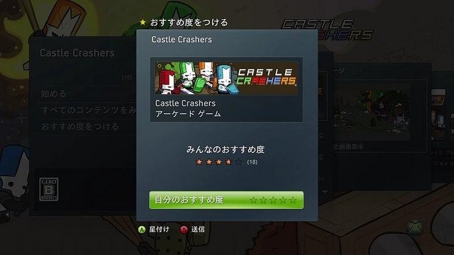 マイクロソフトは、本日開催した「Xbox360 media briefing 2009」にて、日本で今秋以降に発売予定のXbox360向け新作ラインナップ及びハードウェアの施策を発表しました。