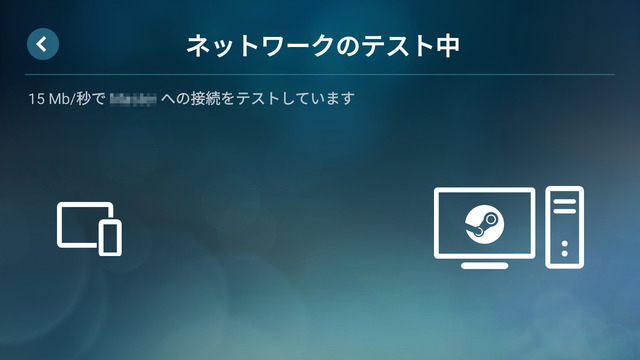 Steamゲームをスマホでプレイ「Steam Link」Android版リリース！―iOS版は審査中か