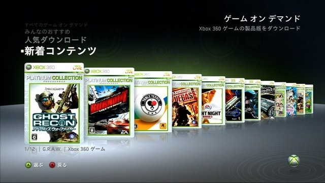 マイクロソフトは、本日開催した「Xbox360 media briefing 2009」にて、日本で今秋以降に発売予定のXbox360向け新作ラインナップ及びハードウェアの施策を発表しました。