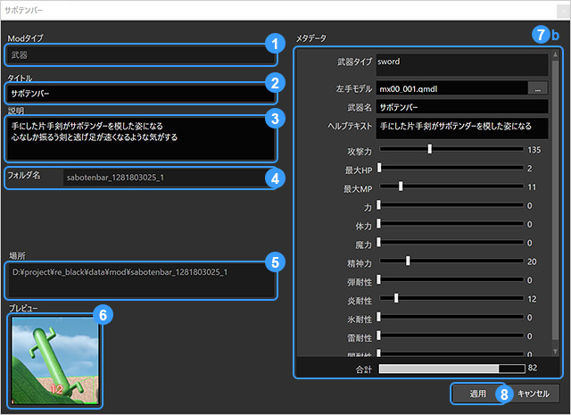 PC版『FFXV』公式Modツールリリース！3Dデータの取り込みや武器・衣装の制作が可能に