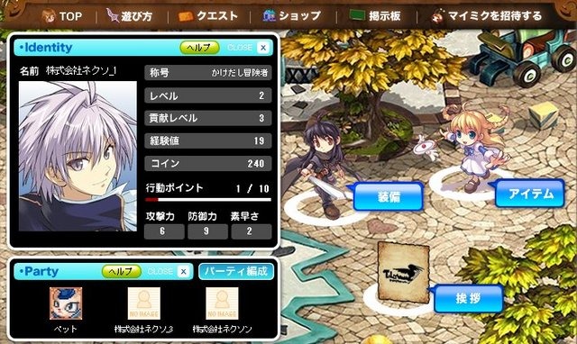 ネクソンは、ソーシャルサイト「mixi」において、PCでサービス中のMMORPG『テイルズウィーバー』のmixiアプリを配信開始しました。