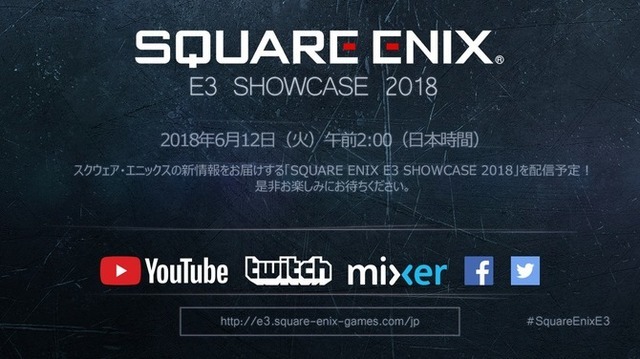 「E3 2018」新作情報＆配信スケジュール総まとめ！【6/9更新】