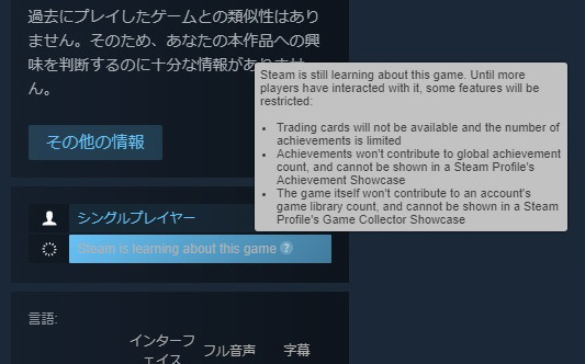 Valve、Steamにおける「フェイクゲーム」対策を強化か―大量実績への規制やライブラリ本数からの除外など