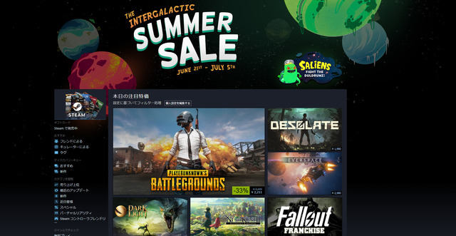 Steamサマーセール「銀河を超越するSummer Sale」がスタート！ ミニゲームも登場