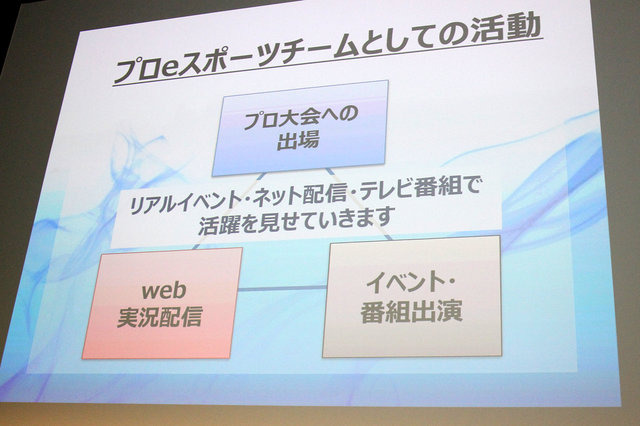 日テレがe-Sports事業に参戦！プロチーム「AXIZ」を結成し7月からは地上波で専門番組も開始