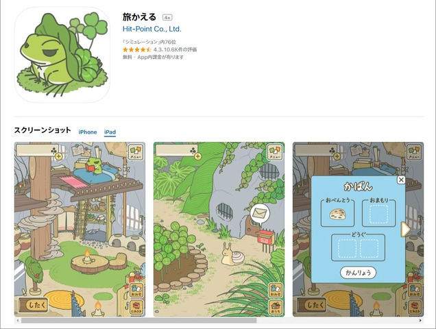 日本と中国のモバイルゲーム市場を結び付けたい―― 急成長を続けるMobvistaの新たな挑戦