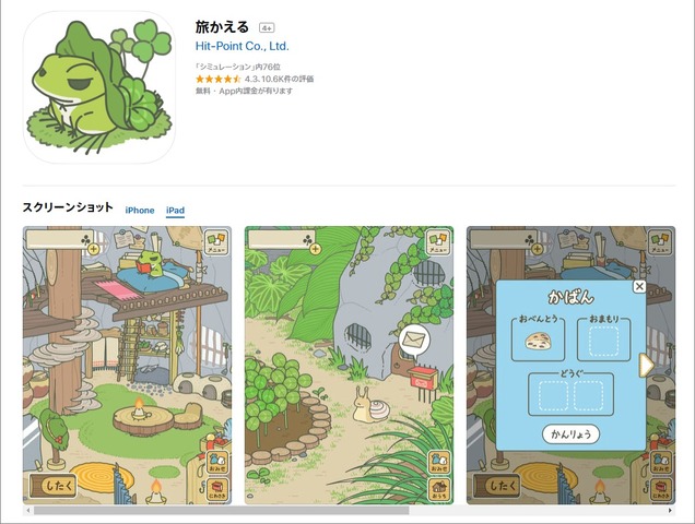 日本と中国のモバイルゲーム市場を結び付けたい―― 急成長を続けるMobvistaの新たな挑戦