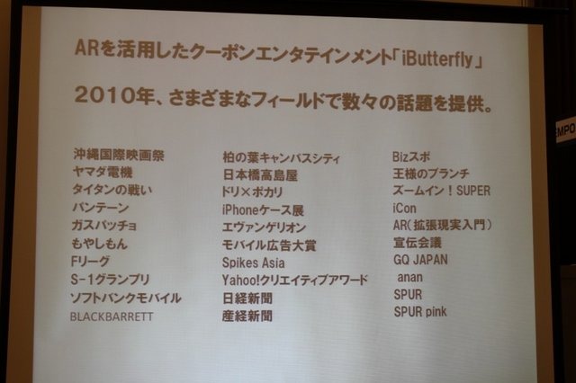 28日と29日の両日にザ・プリンスパークタワー東京にて開催された「ad:tech tokyo」は、最新の広告テクノロジーについて議論する世界的なカンファレンスです。電通を始めとした広告代理店やマイクロソフトやグーグルなどのインターネットの大手企業が参加し、活発な議論